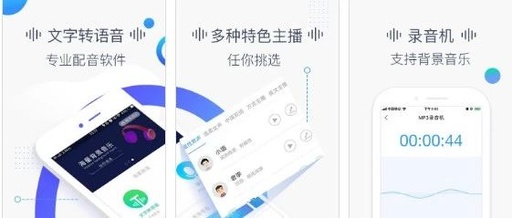 培音配音软件 培音配音软件