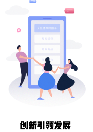 启聊app 启聊app