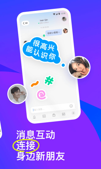 陌陌下载2022官方正版免费版 陌陌下载2022官方正版免费版