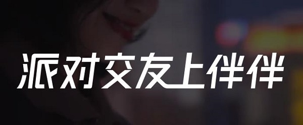 伴伴app下载安装最新版 伴伴app下载安装最新版