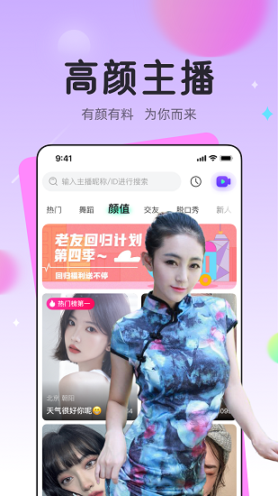 龙猫交友app 龙猫交友app