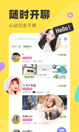 yy多玩语音app yy多玩语音app