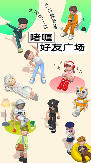 啫喱app 啫喱app