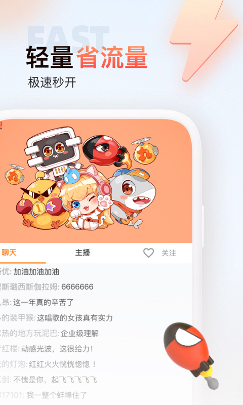 斗鱼极速版下载安装2022 斗鱼极速版下载安装2022