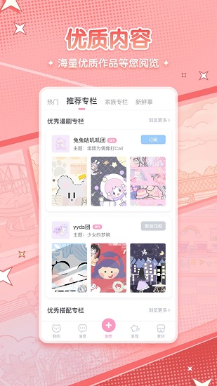 漫剧少女最新版本 漫剧少女最新版本