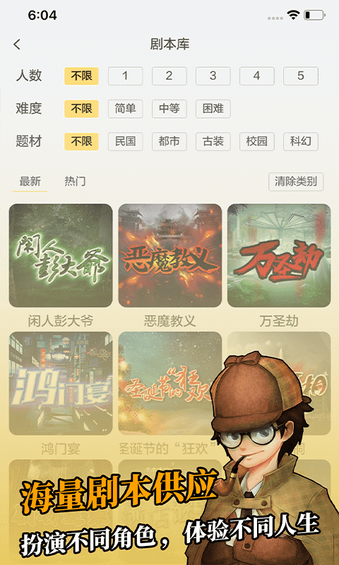 剧本君app 剧本君app