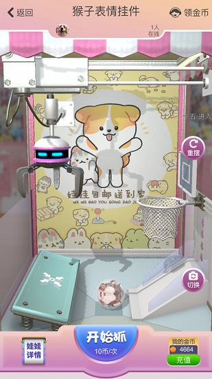 抓抓星球app 抓抓星球app