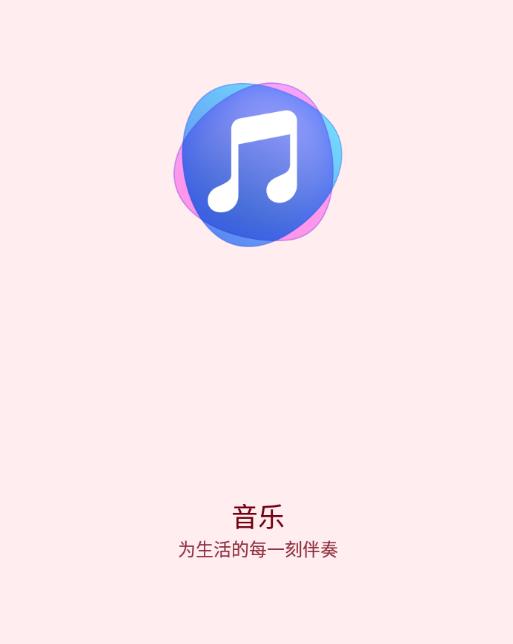 华为音乐app下载安装2022 华为音乐app下载安装2022