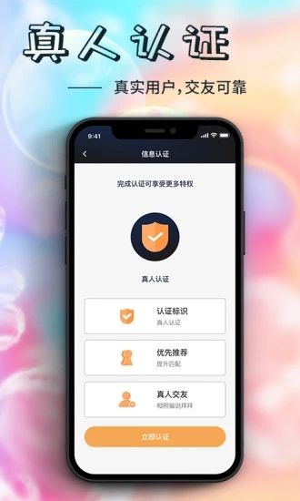 遥夜app 遥夜app
