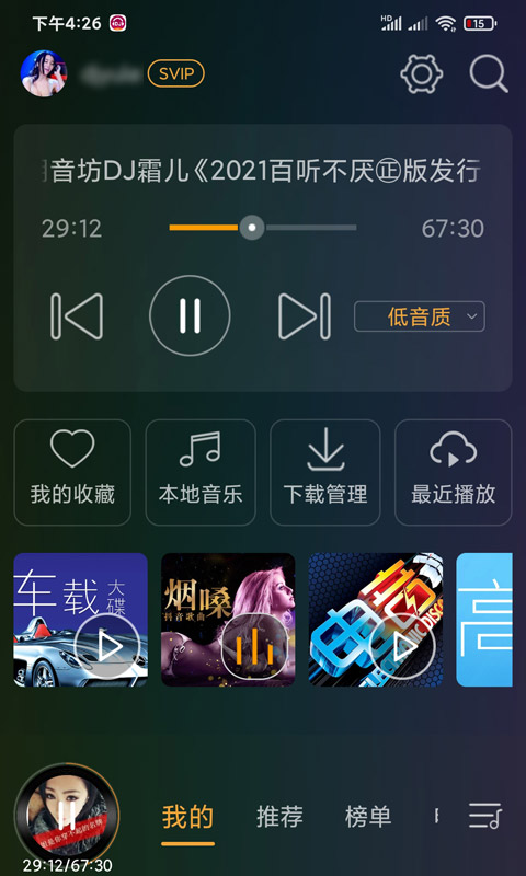 dj音乐盒车机版 dj音乐盒车机版