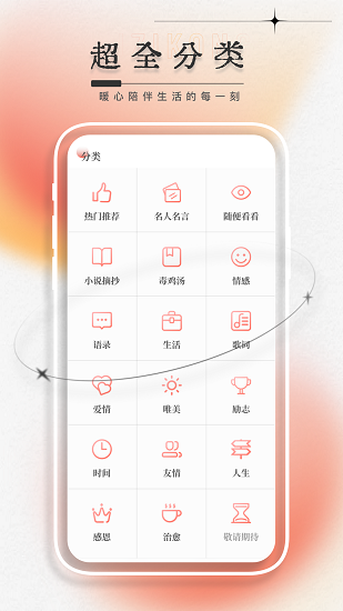 一言app 一言app