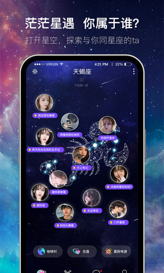 星遇app下载安装 星遇app下载安装