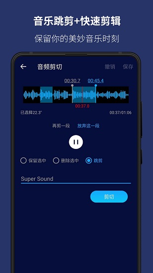 超级音乐编辑器app 超级音乐编辑器app