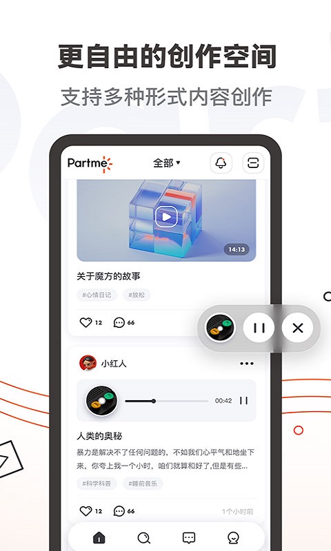 partme平台 partme平台