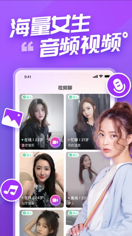语甜app 语甜app