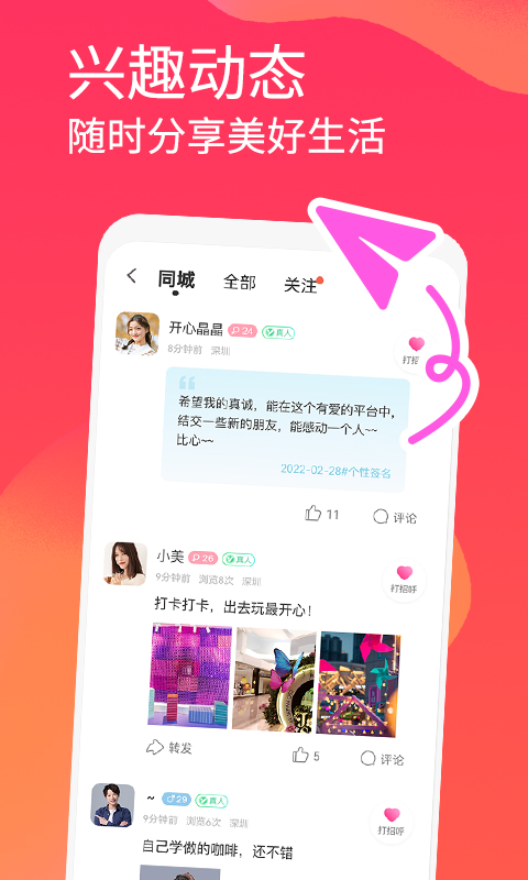 面面交友软件 面面交友软件
