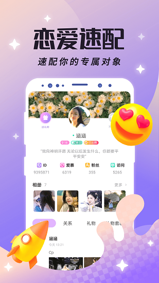 虚拟恋人app 虚拟恋人app