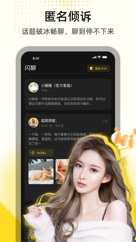 圈乎app 圈乎app