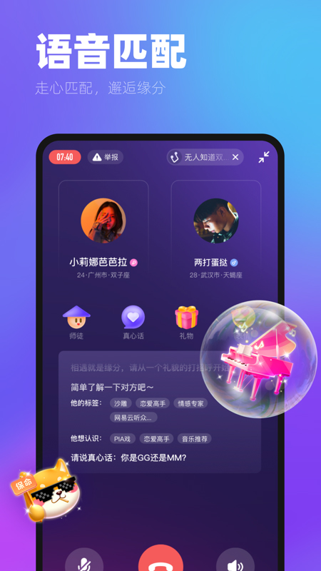 me语音app me语音app