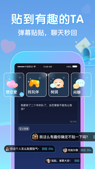 贴贴app 贴贴app