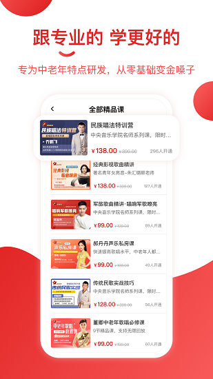 星唱团app 星唱团app
