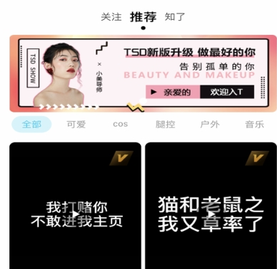 TSD app TSD app