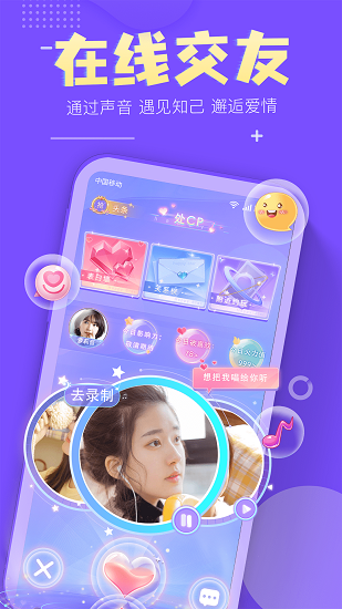 嗨皮星球app 嗨皮星球app