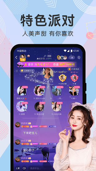 声撩app 声撩app