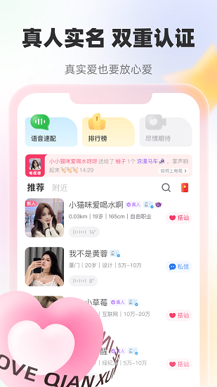 牵寻app 牵寻app