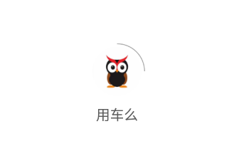 用车么app 用车么app