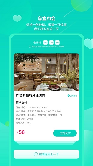 依撩app 依撩app