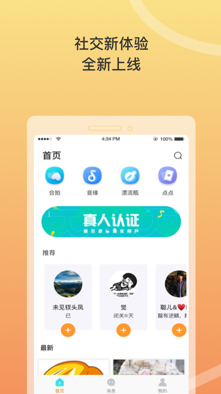 窃语漂流瓶免费版 窃语漂流瓶免费版