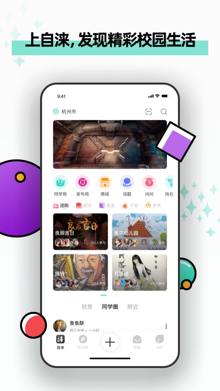 自涞app 自涞app