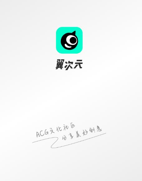翼次元app 翼次元app
