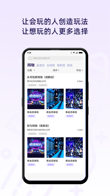 初与app 初与app