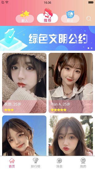 海棠交友app下载官方2022 海棠交友app下载官方2022
