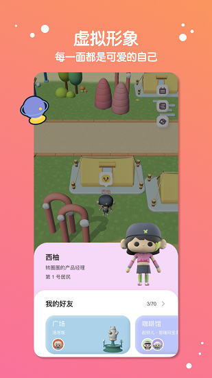 缓缓星球app 缓缓星球app