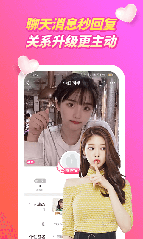 裙聊视频聊天app