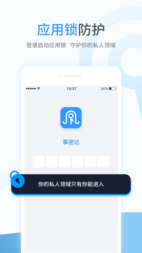 事密达app 事密达app