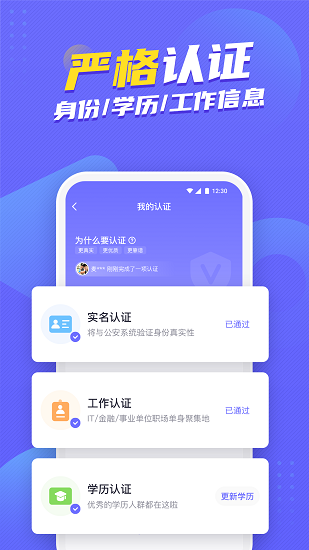 二狗单身青年自救平台app 二狗单身青年自救平台app