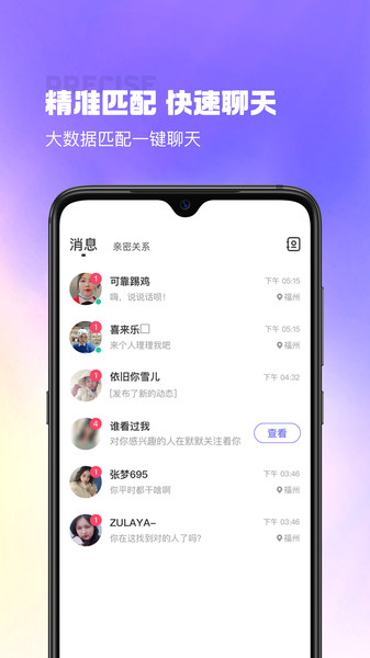 最美遇见app 最美遇见app