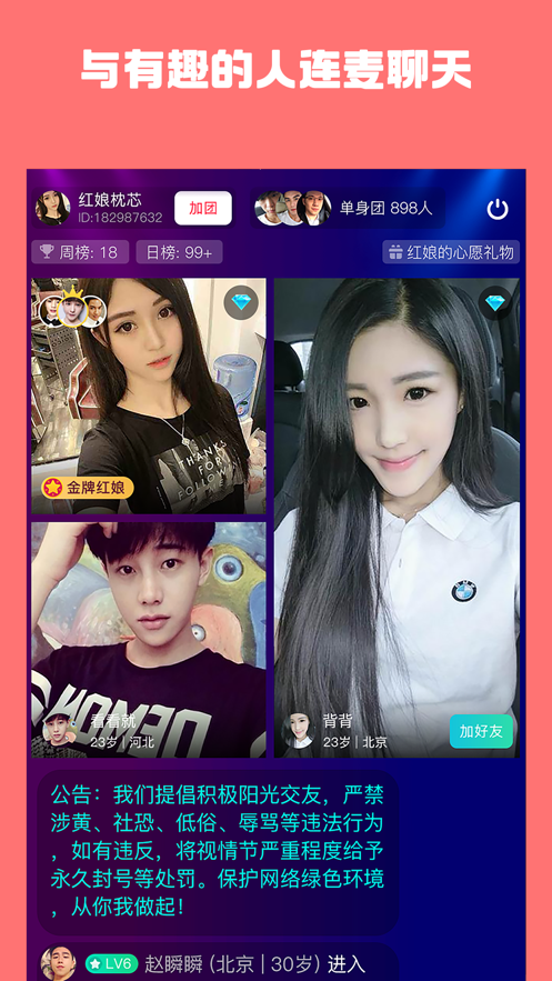 牵手吧app 牵手吧app