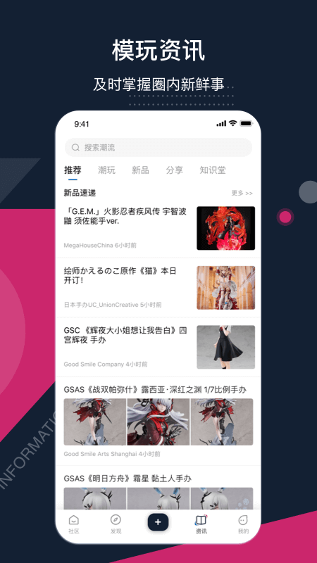 细胞app 细胞app