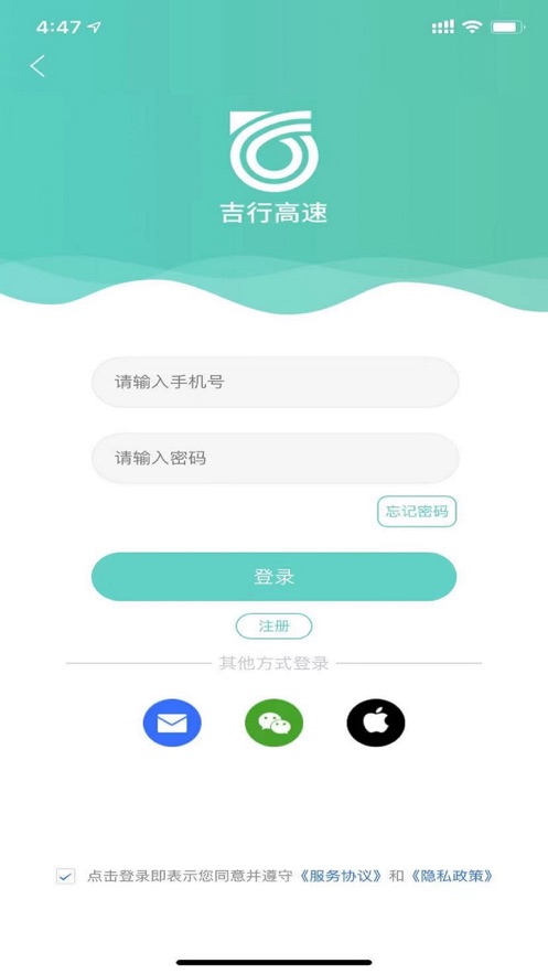 吉行高速app 吉行高速app