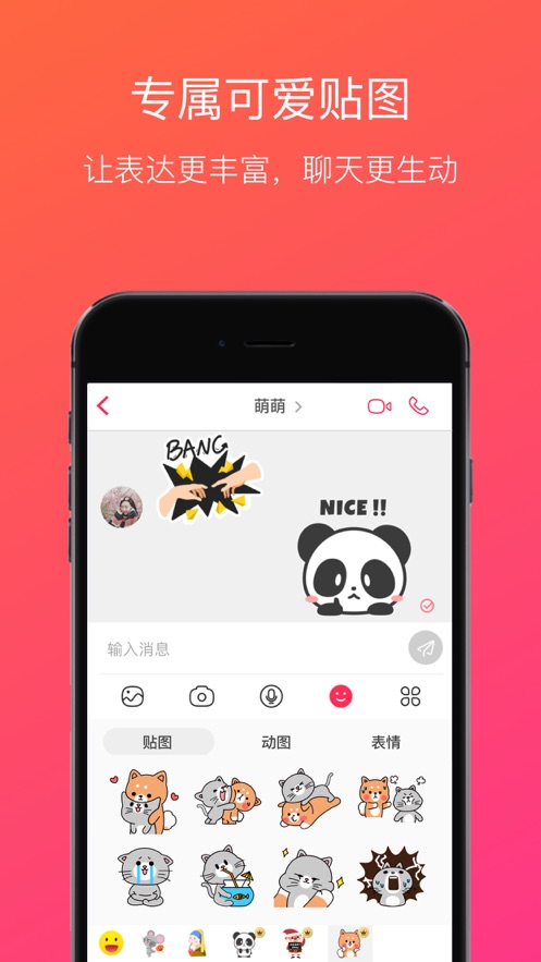 JusTalk官方app JusTalk官方app