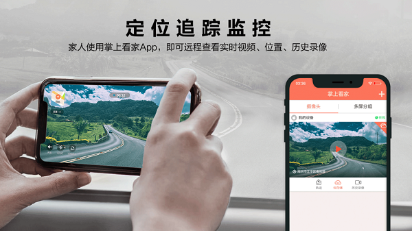 掌上护驾app 掌上护驾app