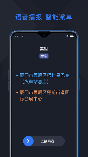 恒好用车司机端下载官方版 恒好用车司机端下载官方版