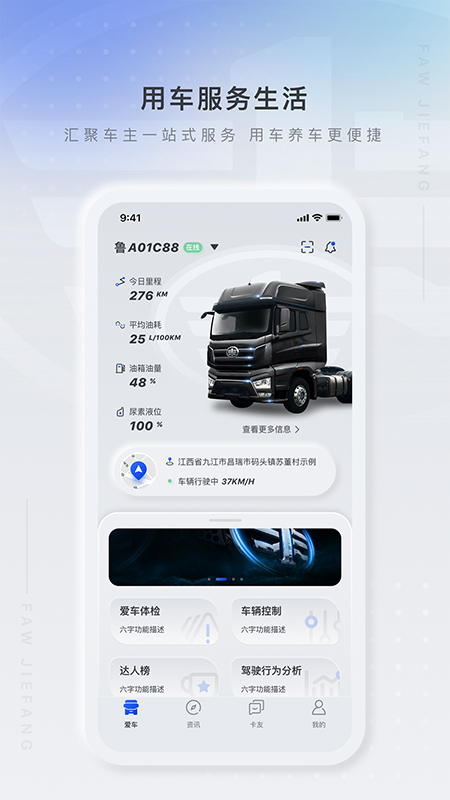 解放行司机版app下载最新 解放行司机版app下载最新