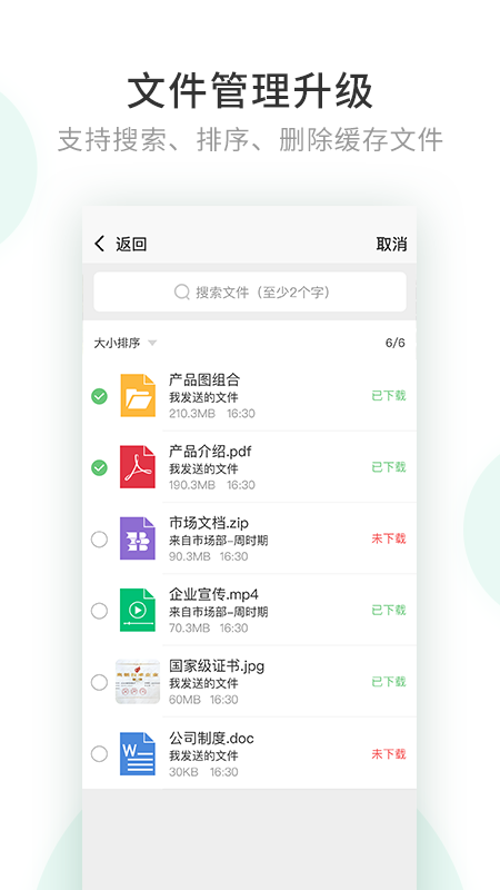 安司密信app下载安装2022 安司密信app下载安装2022