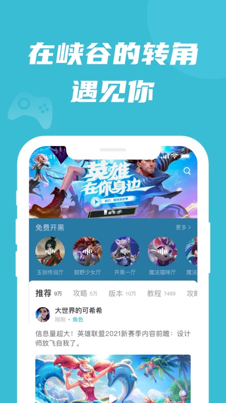 兔玩峡谷app 兔玩峡谷app